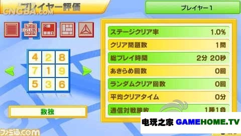 psp《尼柯利之数独+3:第四集数独》日版下载下载-电玩之家