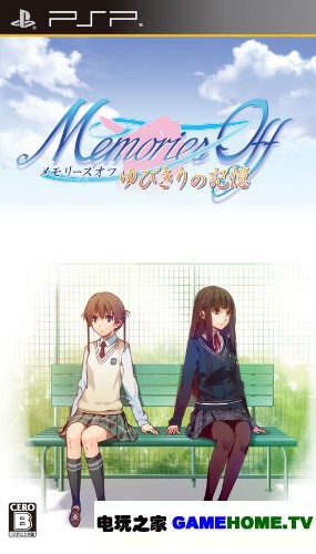 PSP《秋之回忆 誓约的记忆》日版游戏下载