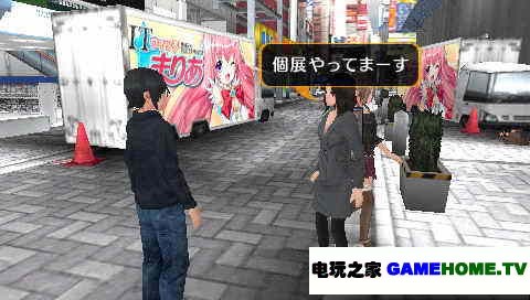 PSP动作冒险《秋叶原之旅》日版免费提供下载下载-电玩之家