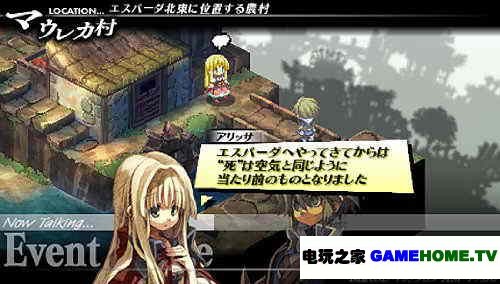 PSP《奥丁之枪 魔枪的军神和英雄战争》日版游戏下载