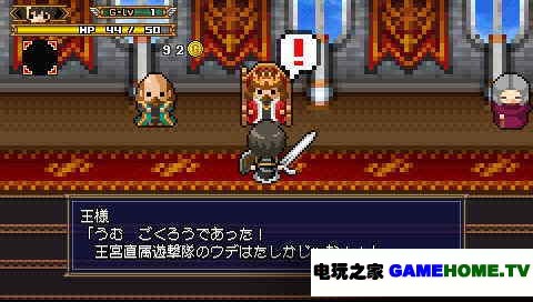 全国首发!PSP《勇者30 第二季》日版游戏下载