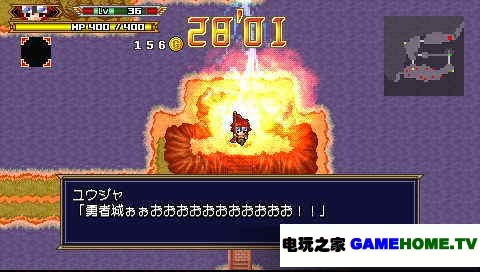 全国首发!PSP《勇者30 第二季》日版游戏下载