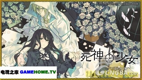 psp《死神与少女/死神和少女》日版下载下载-电玩之家