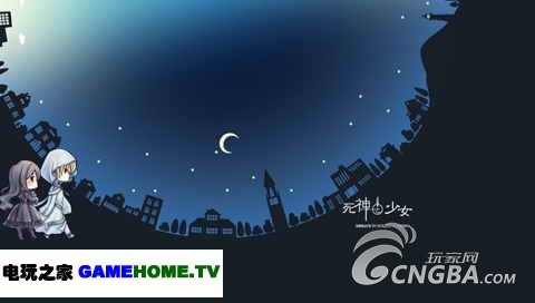 psp《死神与少女/死神和少女》日版下载下载-电玩之家