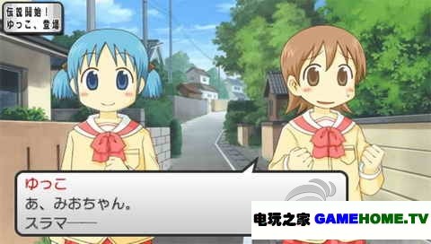 psp文字冒险《日常:宇宙人》日版下载下载-电玩之家