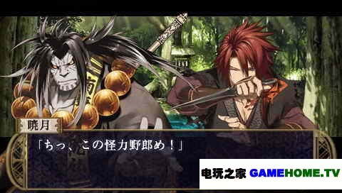 PSP《二世之约 回忆的前方》日版游戏下载