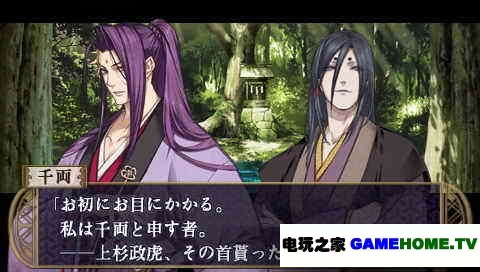PSP《二世之约 回忆的前方》日版游戏下载