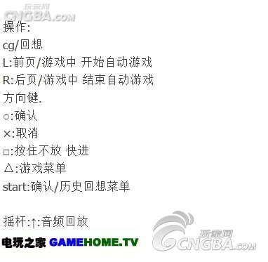 psp《死神的别离时接吻之味》日版免费提供下载下载-电玩之家