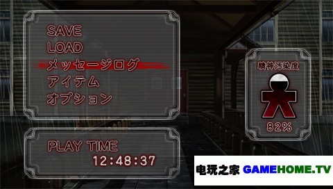 PSP《尸体派对 暗影之书》日版游戏下载