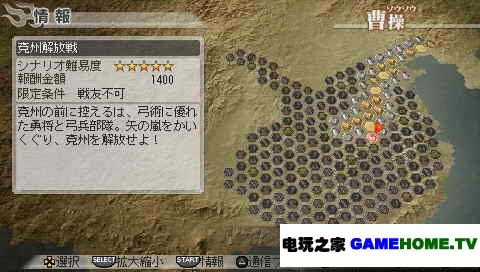 PSP《真·三国无双6 特别版》日版游戏下载