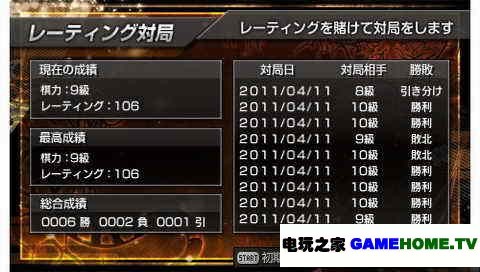 PSP《银星将棋携带版：风云龙虎雷传》日版免费提供下载下载-电玩之家