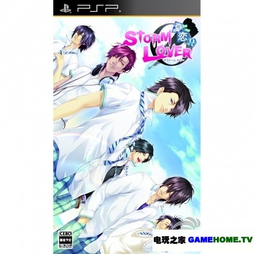 psp文字冒险类《暴风情人：夏恋》日版免费提供下载下载-电玩之家