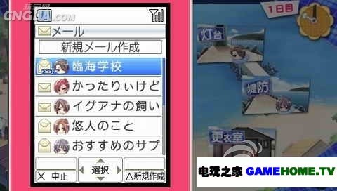 psp文字冒险类《暴风情人:夏恋》日版下载下载-电玩之家
