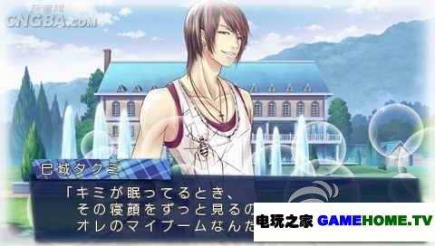 psp文字冒险类《暴风情人:夏恋》日版下载下载-电玩之家