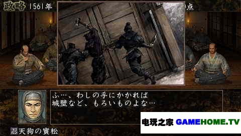 PSP《信长之野望 苍天录威力加强版》日版游戏下载