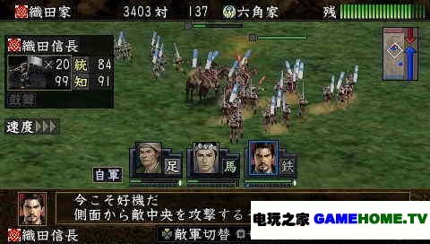 PSP《信长之野望：苍天录威力加强版》日版免费提供下载下载-电玩之家
