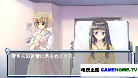 PSP《白衣性恋爱症候群》日版免费提供下载下载-电玩之家