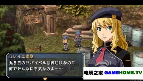 PSP《英雄传说8:碧之轨迹》日版下载下载-电玩之家