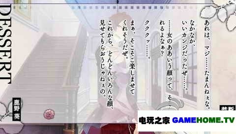 PSP《月华缭乱:浪漫》日版下载下载-电玩之家