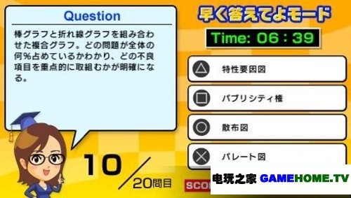 PSP《完全合格资格夺取：IT执照试验携带版》日版免费提供下载下载-电玩之家