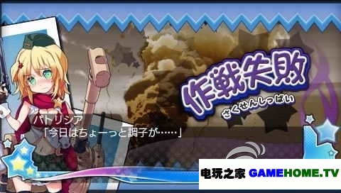 PSP《萌萌大战争:现代版+》日版下载下载-电玩之家