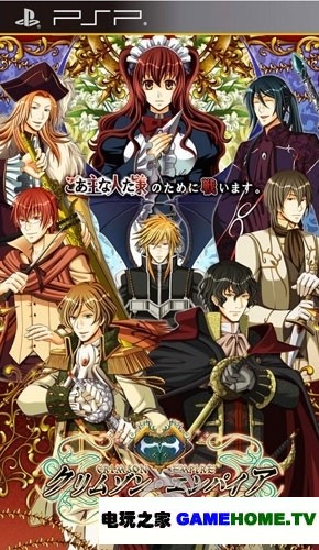 PSP《绯红帝国》日版下载下载-电玩之家