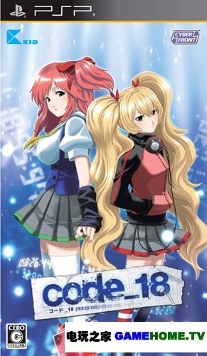 PSP《无限轮回:code18》日版下载下载-电玩之家