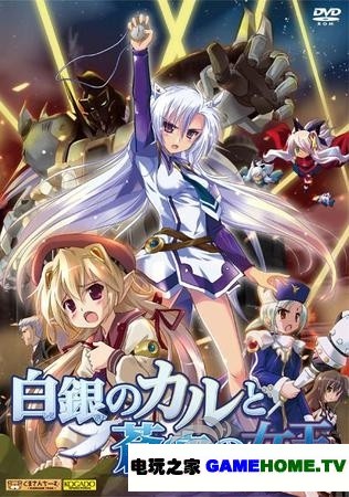 PSP《白银卡尔与苍空女王》日版下载下载-电玩之家