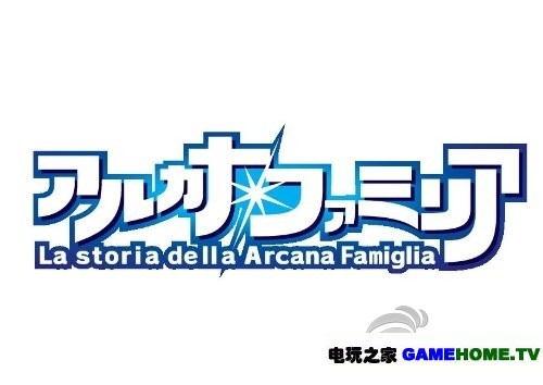 PSP《魔力家族》日版下载下载-电玩之家