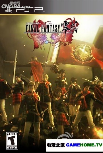 PSP《最终幻想:零式》日版下载下载-电玩之家