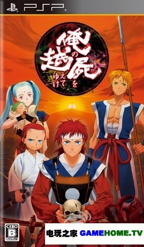 PSP RPGʬ塷հ-֮
