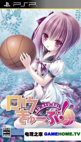 PSP《萝球社》日版下载下载-电玩之家