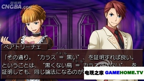 PSP《海猫鸣泣之时：携带版2》日版免费提供下载下载-电玩之家