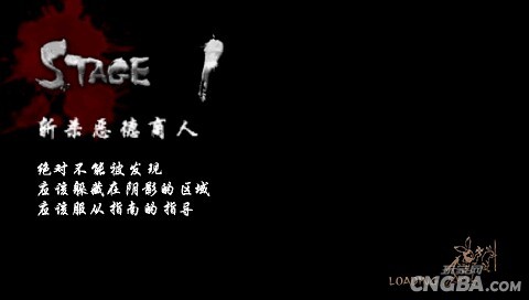 psp天诛4下载下载-电玩之家