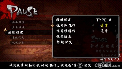 psp天诛4下载下载-电玩之家