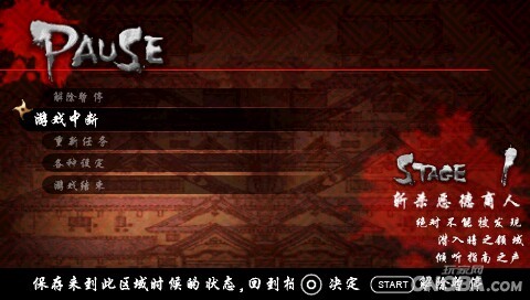psp天诛4下载下载-电玩之家