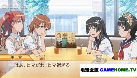 PSP《科学超电磁炮》日版下载下载-电玩之家