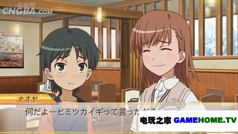 PSP《科学超电磁炮》日版下载下载-电玩之家