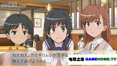 PSP《科学超电磁炮》日版下载下载-电玩之家