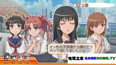 PSP《科学超电磁炮》日版下载下载-电玩之家