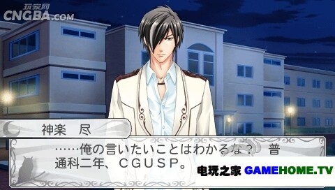 PSP《校园记者恋曲》日版免费提供下载下载-电玩之家