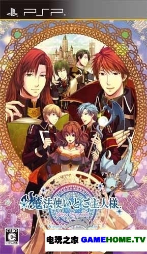 PSP《魔法使与主人新天地》日版下载下载-电玩之家