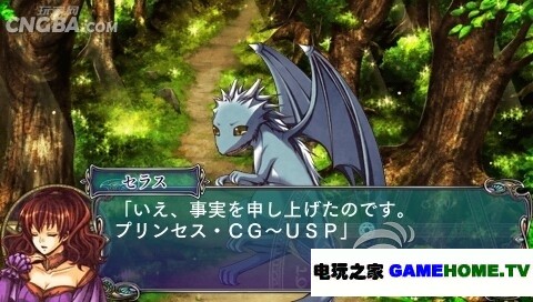 PSP《魔法使与主人新天地》日版下载下载-电玩之家