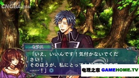 PSP《魔法使与主人新天地》日版下载下载-电玩之家