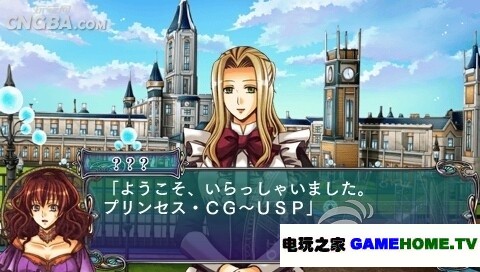 PSP《魔法使与主人新天地》日版下载下载-电玩之家