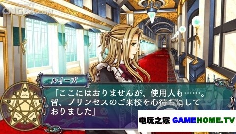 PSP《魔法使与主人新天地》日版下载下载-电玩之家