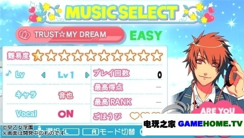 PSP《歌之王子殿下：音乐》日版免费提供下载下载-电玩之家