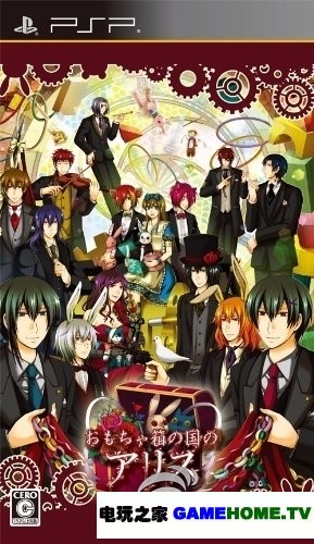 PSP《玩具箱国的爱丽丝》日版免费提供下载下载-电玩之家