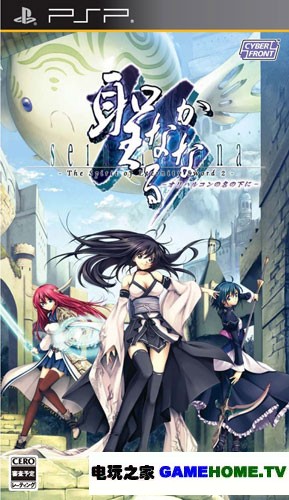 PSP《圣神转生：以奥利哈刚之名》日版免费提供下载下载-电玩之家