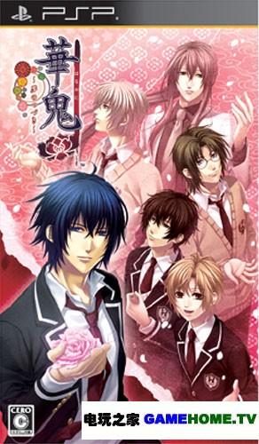 PSP《华鬼:梦之延续》日版下载下载-电玩之家